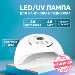 TNL, UV/LED-Лампа - "White Prof" белая (48 W, 24 светодиода)