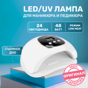 TNL, UV/LED-Лампа - "Insens Touch" белая (48 W, 24 светодиода)