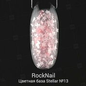 RockNail, Stellar Base - Цветная база №13 Moon Child (10 мл)
