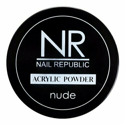 Nail Republic Пудра акриловая Acrylic powder nude гр уценка купить по акции в Имкосметик