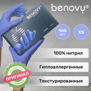 Benovy, Перчатки нитриловые текстурированные на пальцах сиренево-голубые BS (XS, 100 шт)