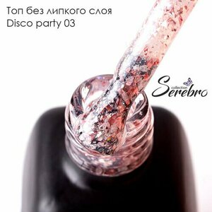 Serebro, Топ без липкого слоя с поталью Disco party №03 (11 мл)