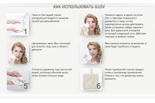GLOV, Рукавичка для снятия макияжа Comfort