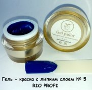 RIO Profi, Гель-краска с липким слоем - Синяя №05 (7 гр.)
