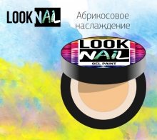 Look Nail, Гель-краска - Абрикосовое наслаждение (5 ml)