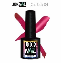 Look Nail, Cat Look - Кошачий глаз №04 (10 ml.)