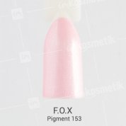 F.O.X, Гель-лак - Pigment №153 (6 ml.)