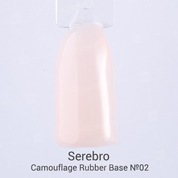 Serebro, Camouflage Rubber Base - Каучуковая камуфлирующая база густая №02 (20 мл.)