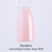 Serebro, Camouflage Rubber Base - Каучуковая камуфлирующая база густая №05 (20 мл.)