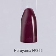 Haruyama, Гель-лак №255 (8 мл.)