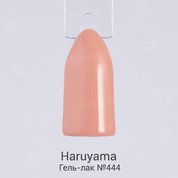 Haruyama, Гель-лак №444 (8 мл.)