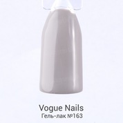 Vogue Nails, Гель-лак - Твидовый тренч №163 (10 мл.)