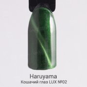 Haruyama, Гель-лак Кошачий глаз LUX №02 (8 мл.)