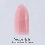 Vogue Nails, Rubber база для гель-лака BC02 - Розовая (10 мл.)