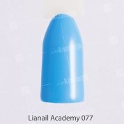 Lianail, Гель-лак Academy - Синяя сталь №A77 (10 мл.)