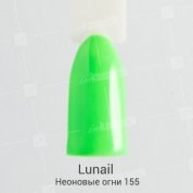 Lunail, Гель-лак - Неоновые огни №155 (10 ml.)