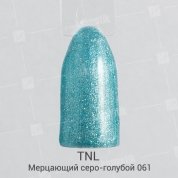 TNL, Гель-лак №061 - Мерцающий серо-голубой (10 мл.)