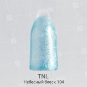 TNL, Гель-лак №104 - Небесный блеск (10 мл.)