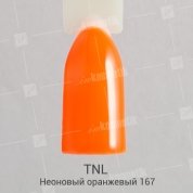 TNL, Гель-лак №167 - Неоновый оранжевый (10 мл.)