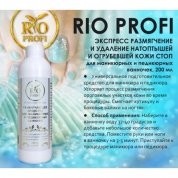 Rio Profi, Размягчающее средство для ванночек (без дозатора, 200 мл.)