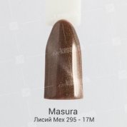 Masura, Гель-лак - Лисий Мех №295-17M (3,5 мл.)