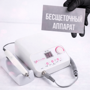 Щёточные и бесщёточные аппараты для маникюра: в чем разница и какой лучше выбрать?