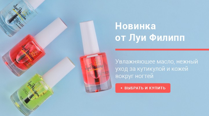 Все для ногтей - интернет магазин товаров для маникюра и гель лаков ...