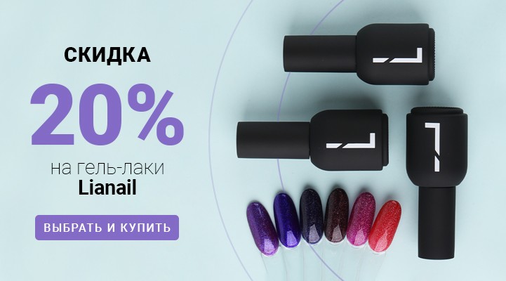 Все для ногтей - интернет магазин товаров для маникюра и гель лаков ...