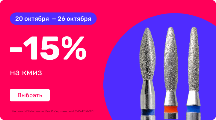 до 15% на Кмиз
