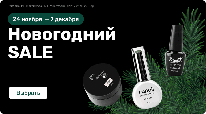 Черная пятница