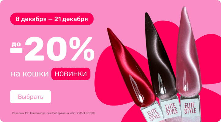 до -20% на кошки