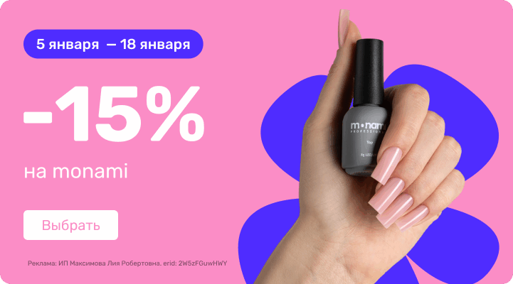 -15% на Monami