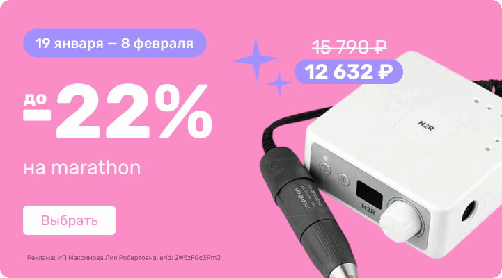 до -22% на Marathon