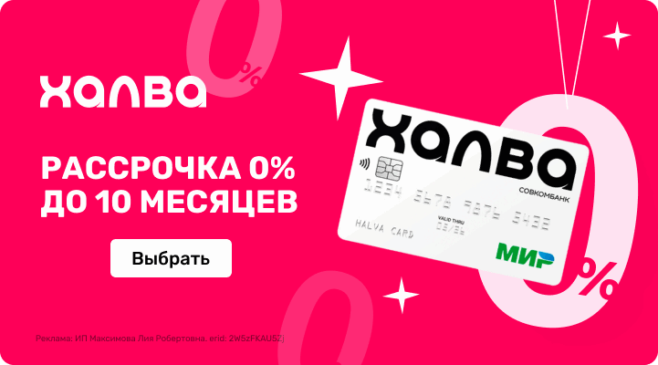 Халва