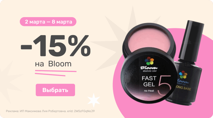 -15% на Bloom