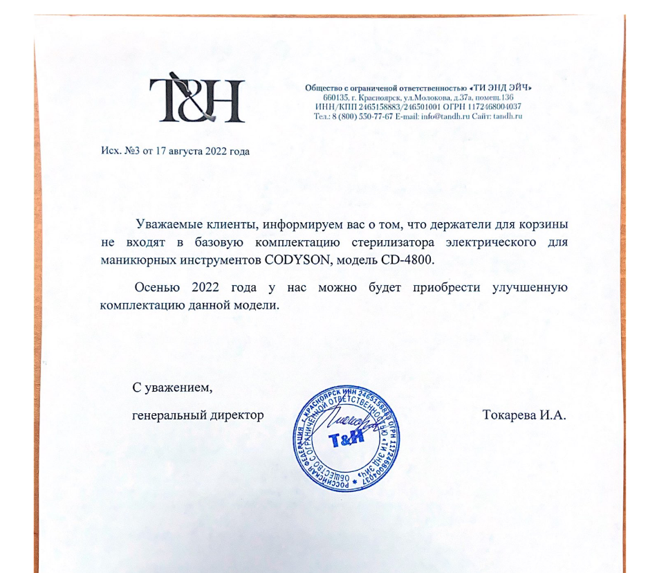 T&H, Ультразвуковая мойка CD-4800 (1,4 л) купить в интернет-магазине  Имкосметик