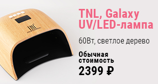 Galaxy-лампа от TNL