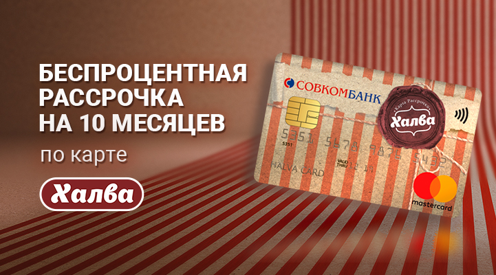 Как узнать остаток на карте халва мтб банк по usb запросу