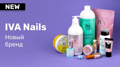 IVA Nails Новый бренд