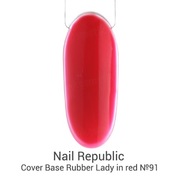 Nail Republic, Камуфлирующая цветная база - Lady in red №91 (10 мл)