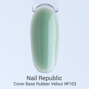 Nail Republic, Камуфлирующая цветная база - Velour №103 (10 мл)