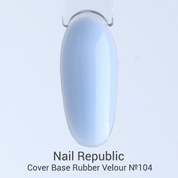 Nail Republic, Камуфлирующая цветная база - Velour №104 (10 мл)