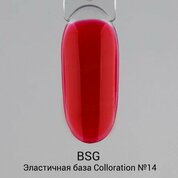 BSG, Цветная эластичная база Colloration №14 (15 мл)