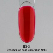 BSG, Цветная эластичная база Colloration №14 (8 мл)