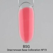 BSG, Цветная эластичная база Colloration №19 (15 мл)