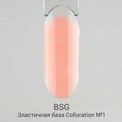 BSG, Цветная эластичная база Colloration №1 (15 мл)