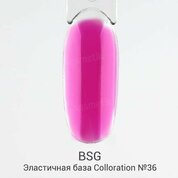 BSG, Цветная эластичная база Colloration №36 (8 мл)