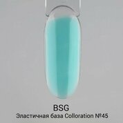 BSG, Цветная эластичная база Colloration №45 (15 мл)