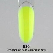 BSG, Цветная эластичная база Colloration №52 (8 мл)