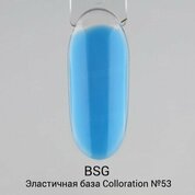 BSG, Цветная эластичная база Colloration №53 (15 мл)